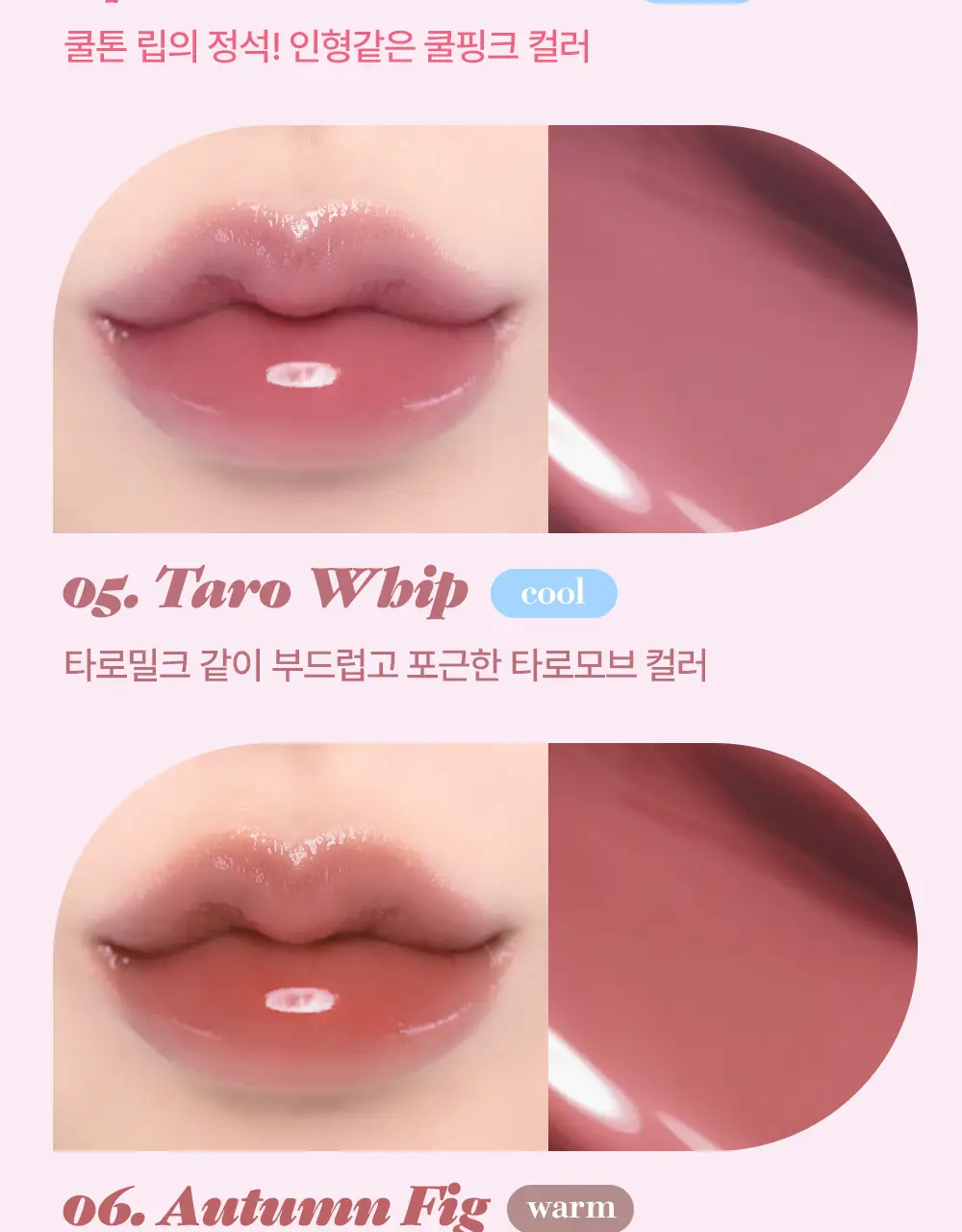 [NEW/유리알광] 태오앤더 밀키도톰 틴트 7colors 상세페이지 13
